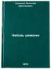 Lyubov' shamanki. In Russian /Shamanic Love. Kuzakov, Nikolai Dmitrievich