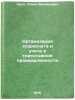 Organizatsiya khozrascheta i ucheta v trikotazhnoy promyshlennosti. In Russian . Krop, Semyon Menashevich