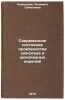 Sovremennoe sostoyanie proizvodstva shokolada i shokoladnykh izdeliy. In Russ&Ouml;. Kuznetsova, Lyudmila Semenovna