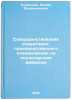 Sovershenstvovanie operativno-proizvodstvennogo planirovaniya na konditerskik&Ouml;. Kuznetsova, Rimma Vladimirovna
