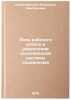Rol' rabochego klassa v ukreplenii politicheskoy sistemy sotsializma. In Russ&Ouml;. Kuznechevsky, Vladimir Dmitrievich