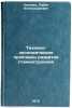 Tekhniko-ekonomicheskie problemy razvitiya stankostroeniya. In Russian . Kulvets, Pavel Alexandrovich