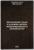Organizatsiya truda v usloviyakh vysokomekhanizirovannogo proizvodstva. In Ru&Ouml;. Kurbatov, Ilya Dmitrievich