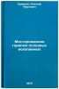 Mestorozhdeniya goryuchikh poleznykh iskopaemykh. In Russian . Kravtsov, Alexey Ivanovich