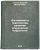 Dostizheniya i perspektivy razvitiya klinicheskoy nefrologii. In Russian . Tareev, Evgeniy Mikhailovich