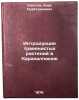 Introduktsiya travyanistykh rasteniy v Karakalpakiyu. In Russian . Sagitov, Bars Nuretdinovich