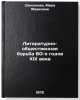 Literaturno-obshchestvennaya bor'ba 60-kh godov XIX veka. In Russian . Saxonova, Mira Markovna