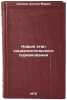 Novyy etap sotsialisticheskogo sorevnovaniya. In Russian . Saliev, Sultan Murad