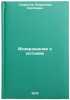 Vozvrashchenie k istokam. In Russian /Back to the roots. Sapronov, Vladimir Sergeevich