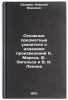 Osnovnye predmetnye ukazateli k izdaniyam proizvedeniy K. Marksa, F. Engel'sa&Ouml;. Sakharov, Nikolai Ivanovich