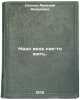 Nado ved' kak-to zhit'. In Russian /You have to live somehow. . Sakhnin, Arkady Yakovlevich