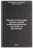 Aerofototopograficheskaya semka kombinirovannym metodom na fotoplane. In Russ&Ouml;. Svinarenko, Gennady Aksentievich