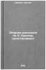 Sbornik rasskazov po U. Saroyanu (adaptirovano). In Russian . Saroyan, William