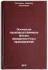 Osnovnye proizvodstvennye fondy aviaremontnykh predpriyatiy. In Russian . Sataeva, Lyubov Osipovna