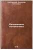 Regional'naya vulkanologiya. In Russian /Regional Volcanology. Svyatlovsky, Alexander Evgenievich