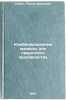 Kombinirovannye mashiny dlya svarochnogo proizvodstva. In Russian . Sevbo, Platon Ivanovich