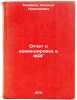 Otchet o komandirovke v FRG. In Russian /Report on mission to Germany. Semenov, Nikolai Nikolaevich