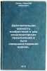 Deystvitel'naya tsennost' izobreteniy i ratsionalizatorskikh predlozheniy i p&Ouml;. Sizov, Nikolai Ivanovich