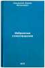 Izbrannye stikhotvoreniya. In Russian /Selected Poems. Sikorsky, Vadim Vitalievich