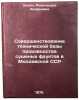 Sovershenstvovanie tekhnicheskoy bazy proizvodstva sushenykh fruktov v Moldav&Ouml;. Silich, Alexandra Andreevna