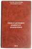 Tsena v usloviyakh razvitogo sotsializma. In Russian . Sitnin, Vladimir Ksenofontovich