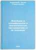 Vseobshchee i spetsificheskoe v dialekticheskikh protivorechiyakh i ikh pozna&Ouml;. Slavinsky, Cheslav Stanislavovich