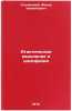 Atakticheskoe myshlenie i shizofaziya. In Russian . Sluchevsky, Fedor Izmailovich