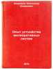 Opyt ustroystva meliorativnykh sistem. In Russian . Sevrikov, Alexander Andreevich