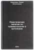 Prakticheskie zanyatiya po travmatologii i ortopedii. In Russian . Smirnova, Lidia Alekseevna