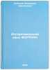Algoritmicheskiy yazyk FORTRAN. In Russian /FORTRAN Algorithmic Language . Sobolev, Vladimir Nikolaevich