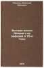 Vysshaya shkola Yaponii i ee reforma v 70-e gody. In Russian . Sokolov, Anatoly Ivanovich