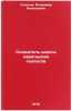 Sozdatel' shkoly karel'skikh geologov. In Russian . Sokolov, Vladimir Alekseevich