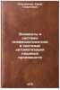 Elementy i sistemy pnevmoavtomatiki v sistemakh avtomatizatsii pishchevykh pr&Ouml;. Stegalichev, Yuri Georgievich
