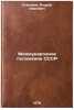 Mezhdunarodnoe polozhenie SSSR. In Russian /International situation of the USSR . Stepanov, Andrey Ivanovich