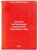 Osnovy organizatsii upravleniya proizvodstvom. In Russian . Sture, Edmund Janovich