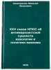XXV sezd KPSS ob antimarksistskoy sushchnosti ideologii i politiki maoizma. I&Ouml;. Sidikhmenov, Vasily Yakovlevich