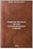Svarnye bazovye detali metallorezhushchikh stankov. In Russian . Paley, Lev Yakovlevich