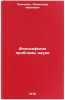 Filosofskie problemy nauki. In Russian /Philosophical problems of science . Panchenko, Alexander Ivanovich