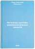 Antennye sistemy radioelektronnykh sredstv. In Russian . Peka, Anatoly Ivanovich