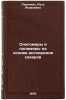 Oligomery i polimery na osnove angidridov sakharov. In Russian . Pernikis, Ruta Yakovlevna