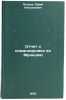 Otchet o komandirovke vo Frantsiyu. In Russian /Report on a mission to France. Petrov, Yuri Nikolaevich