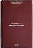 Leykozy i gemoblastomy. In Russian /eukemia and hemoblastom . Petrov, Nikolai Stepanovich