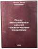 Remont avtotraktornykh detaley gal'vanicheskimi pokrytiyami. In Russian . Petrov, Yuri Nikolaevich