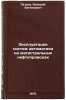 Ekspluatatsiya sistem avtomatiki na magistral'nykh nefteprovodakh. In Russian . Petrov, Valery Evgenievich