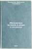 Mikroflora cheloveka v norme i patologii. In Russian . Petrovskaya, Valentina Georgievna