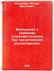 Vozdushnaya i nazemnaya stereofotosemka pri geologicheskikh issledovaniyakh. &Ouml;. Petrusevich, Mikhail Nikolaevich
