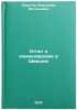 Otchet o komandirovke v Shvetsiyu. In Russian /Report on a mission to Sweden. Pirogov, Vladimir Vitalievich