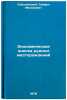 Ekonomicheskaya otsenka rudnykh mestorozhdeniy. In Russian . Sobolevsky, Trifon Fedorovich