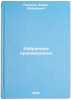 Izbrannye proizvedeniya. In Russian /Selected Works . Pilnyak, Boris Andreevich