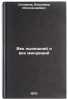 Vek nyneshniy i vek minuvshiy. In Russian /The present and the past century. Soloviev, Vladimir Alexandrovich